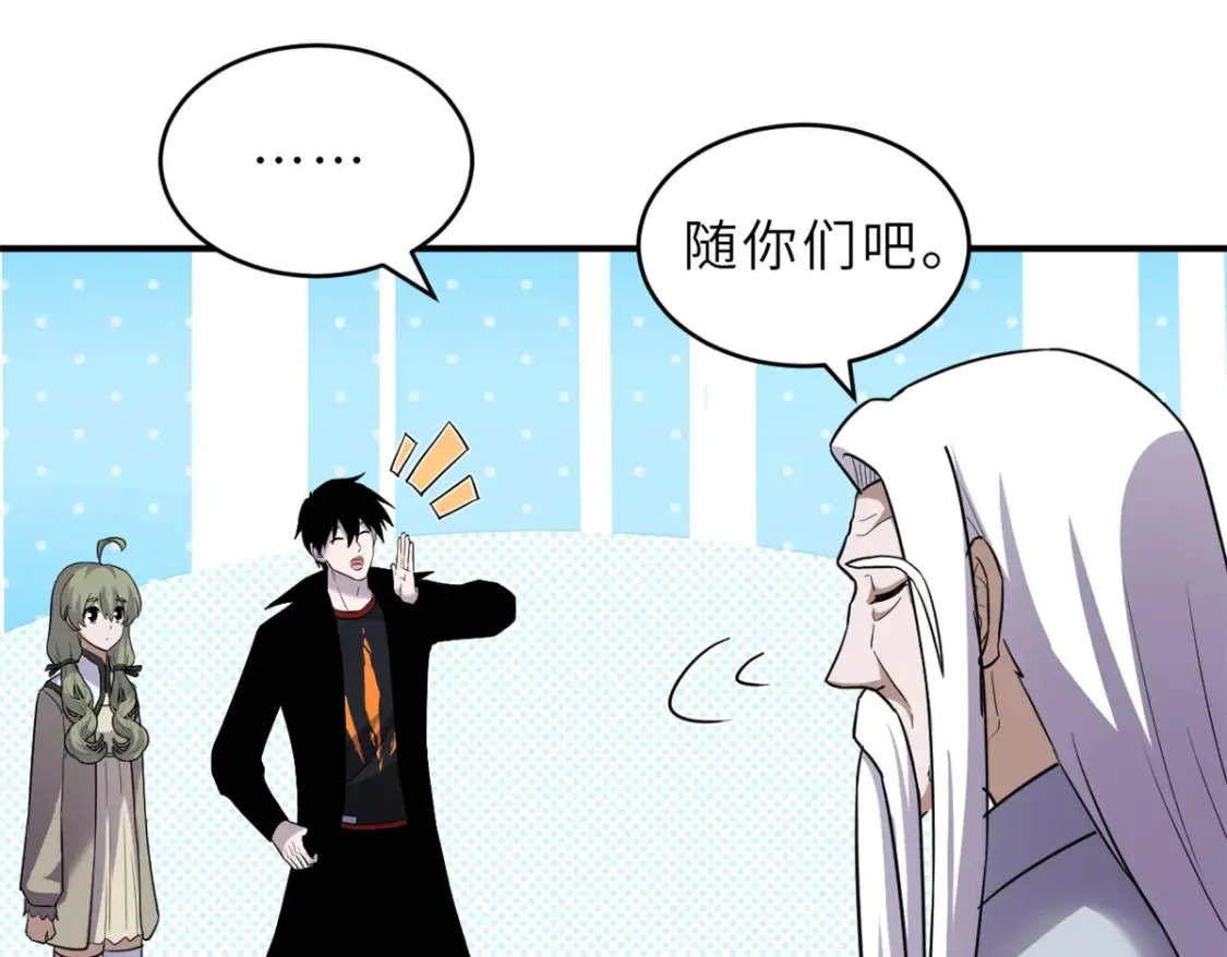 135 拜师 第78页