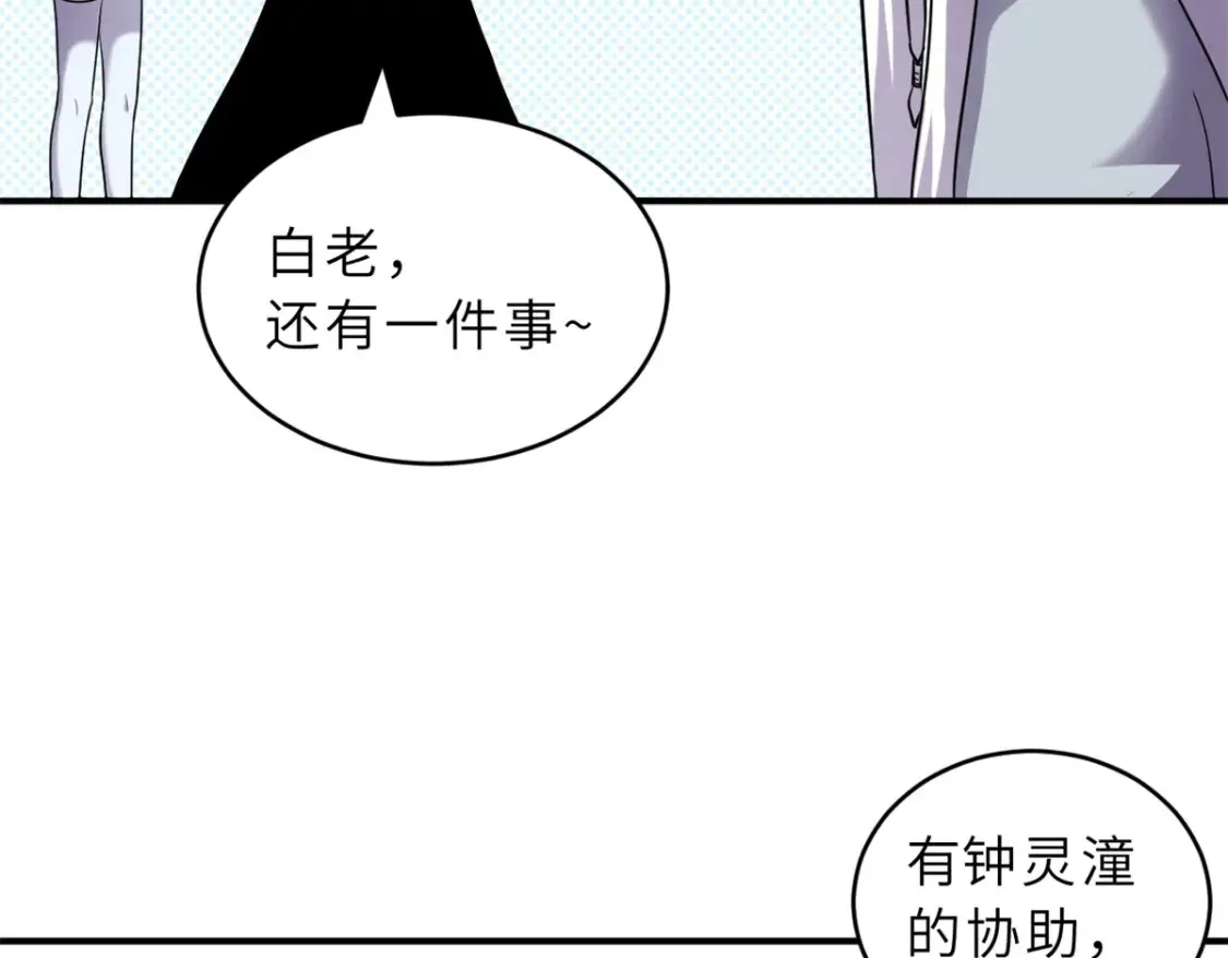 135 拜师 第79页