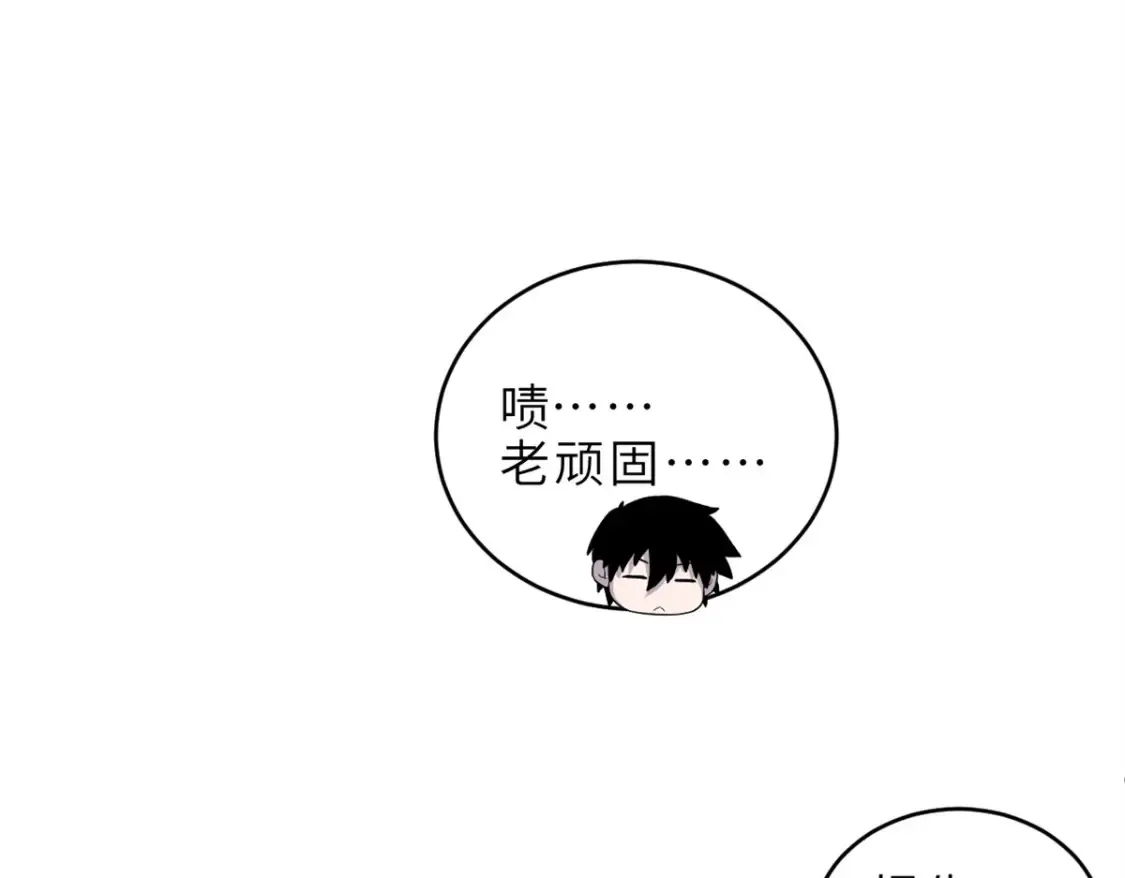 135 拜师 第86页