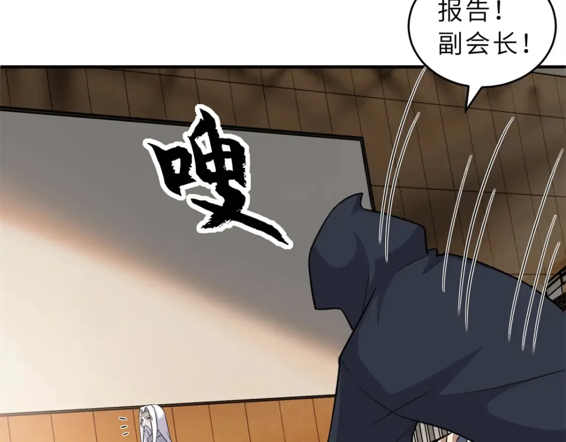135 拜师 第87页