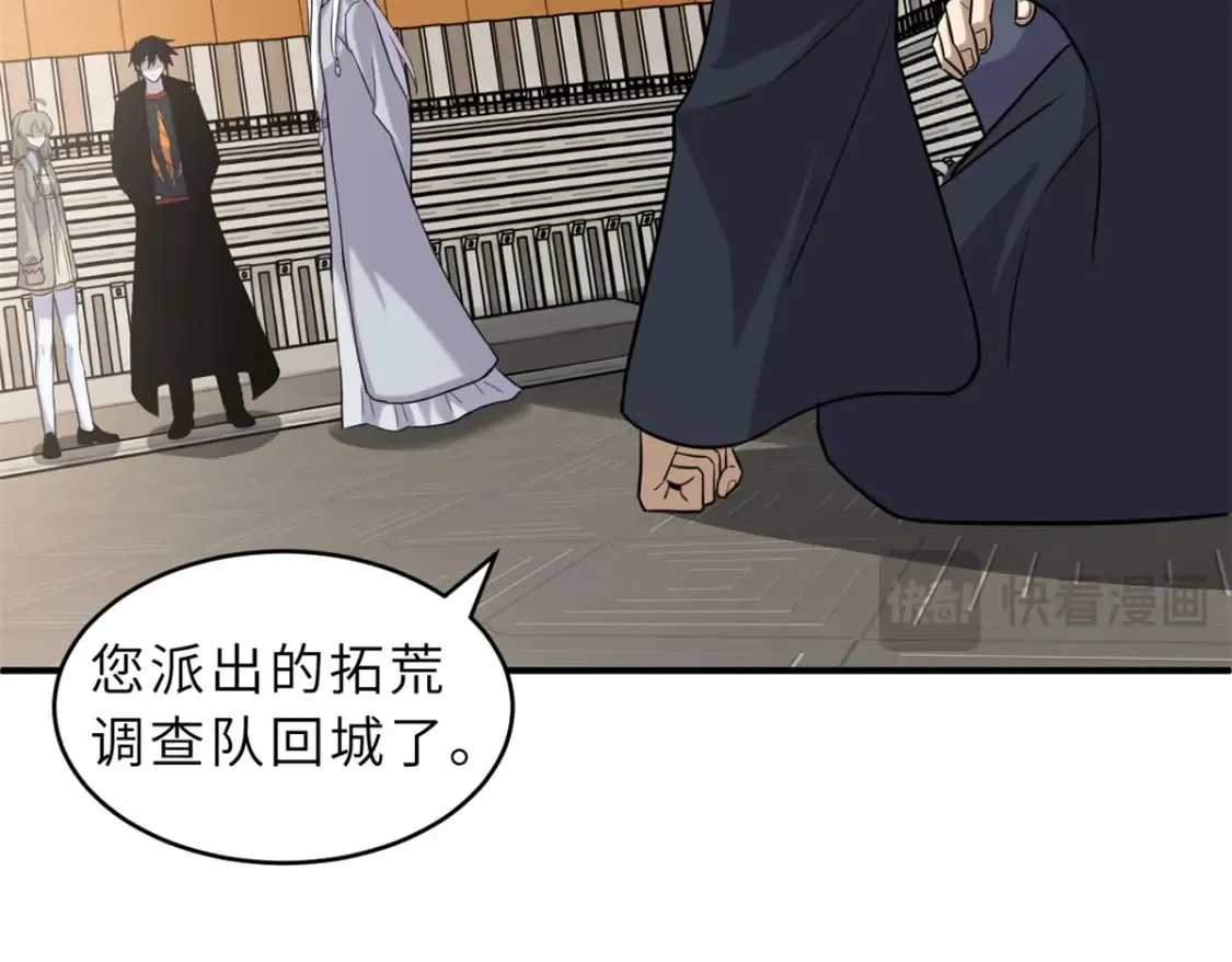 135 拜师 第88页