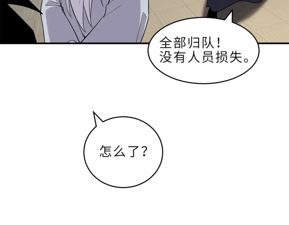 135 拜师 第91页