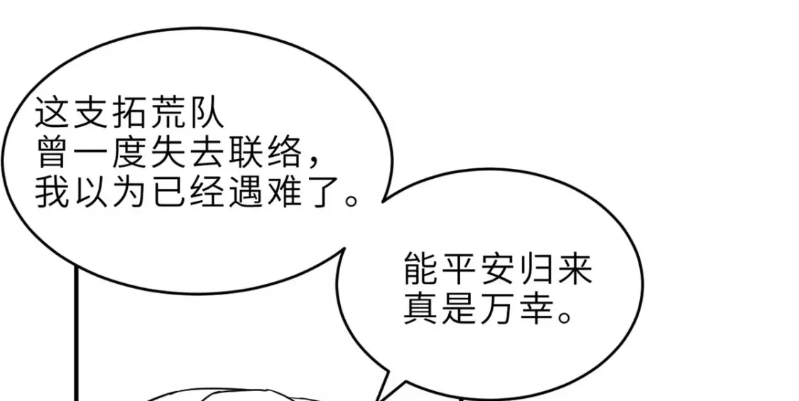 135 拜师 第92页