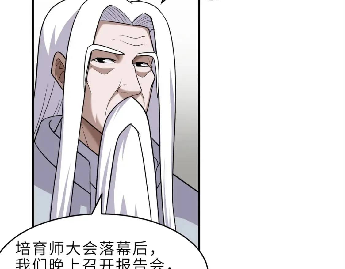 135 拜师 第93页