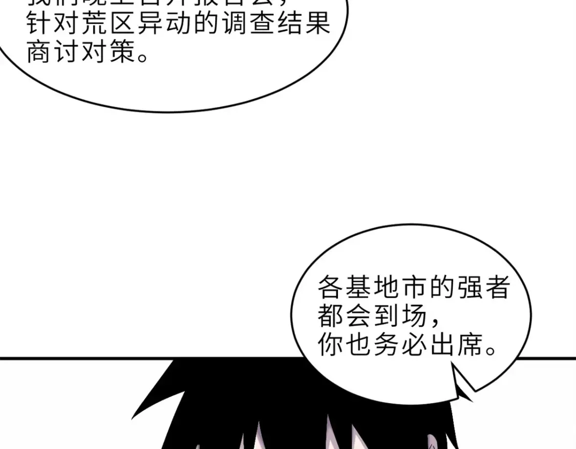 135 拜师 第94页