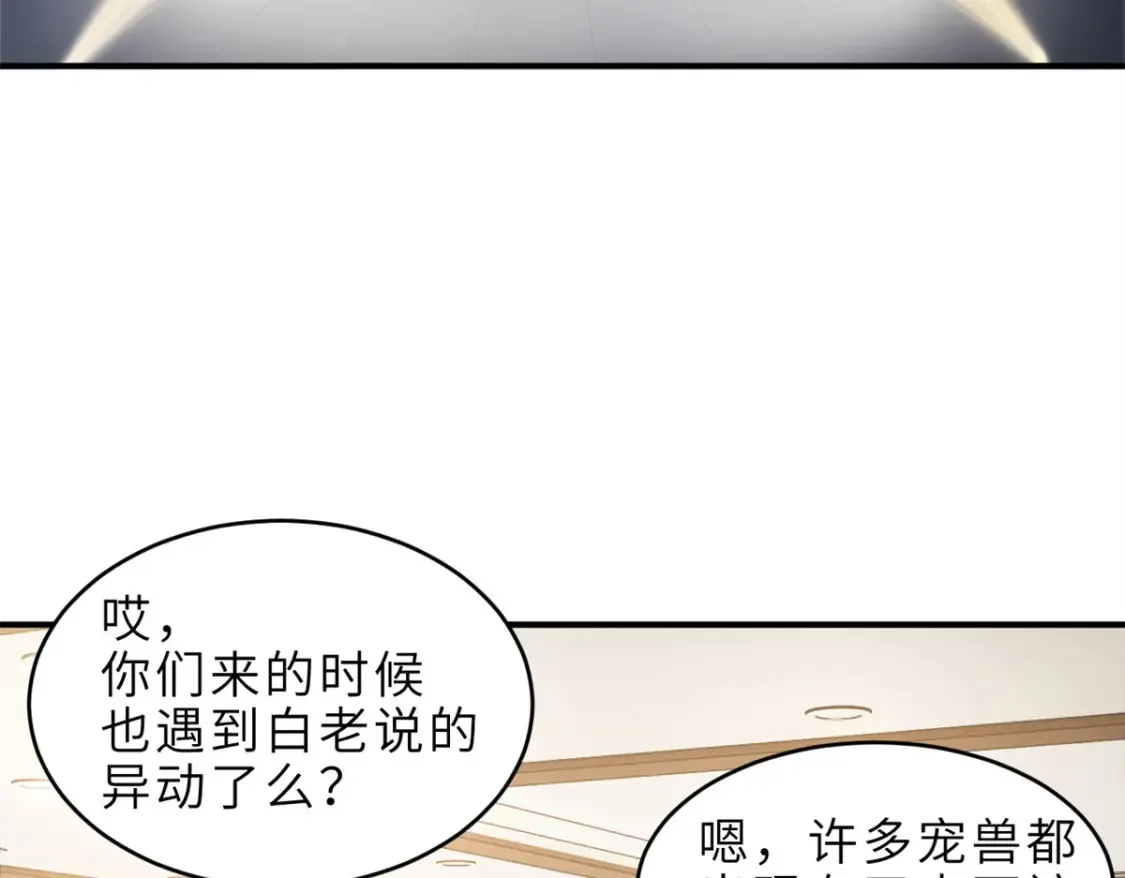 135 拜师 第99页