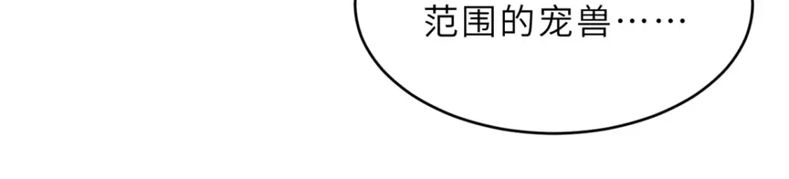 135 拜师 第101页