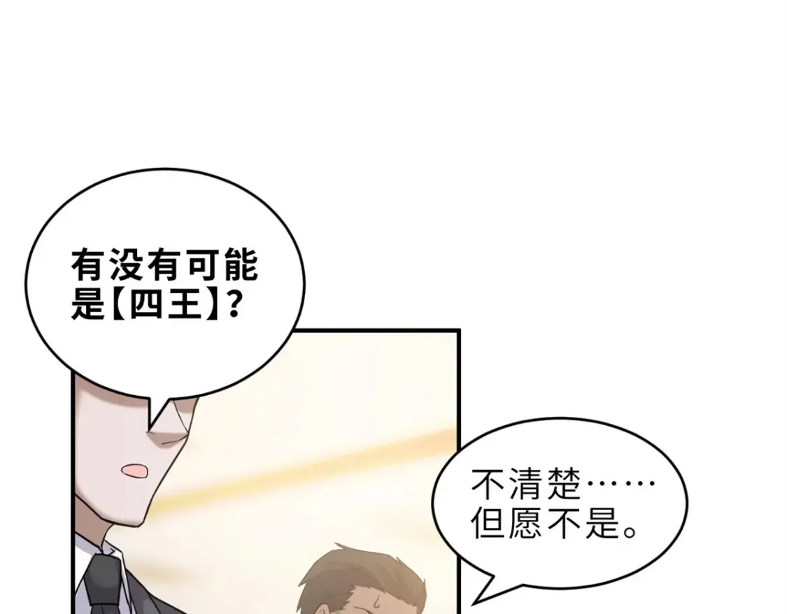 135 拜师 第102页
