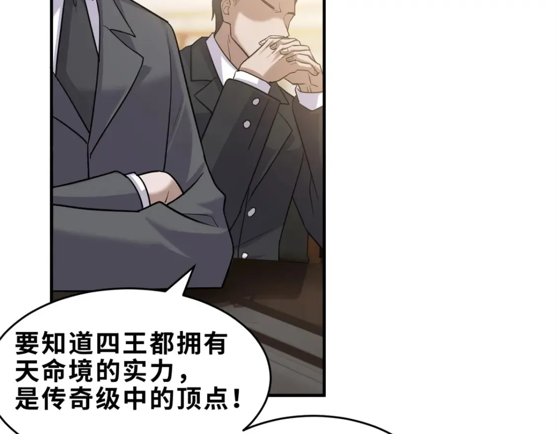 135 拜师 第103页