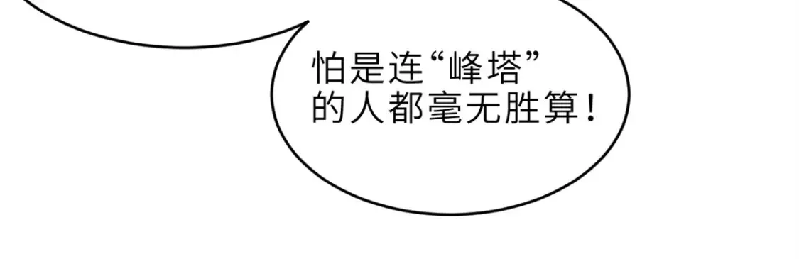 135 拜师 第104页