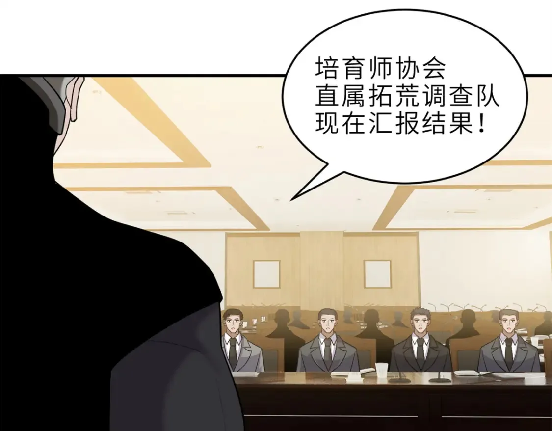 135 拜师 第105页