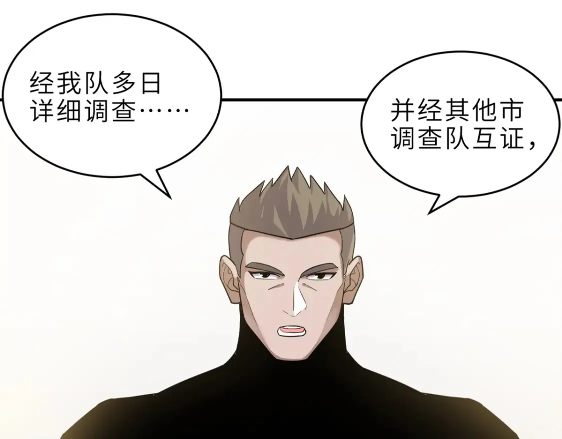 135 拜师 第107页