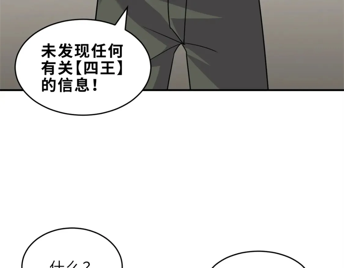 135 拜师 第110页