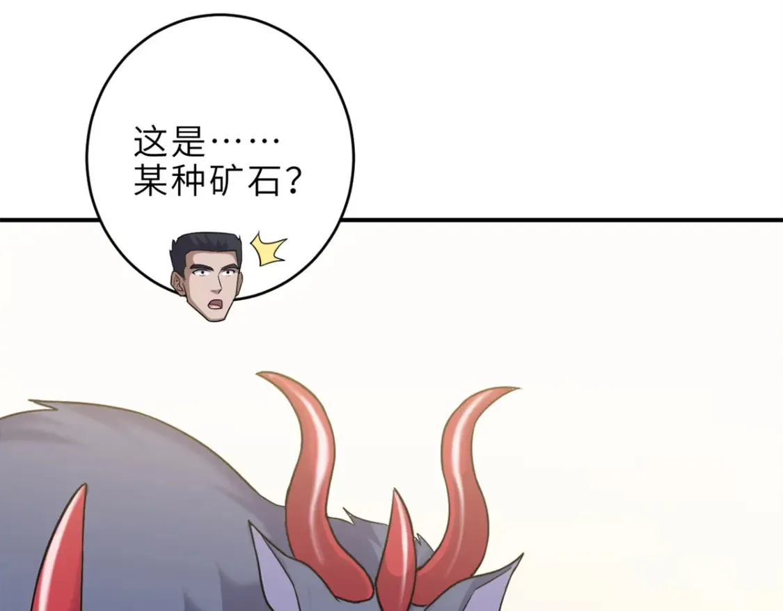 135 拜师 第115页
