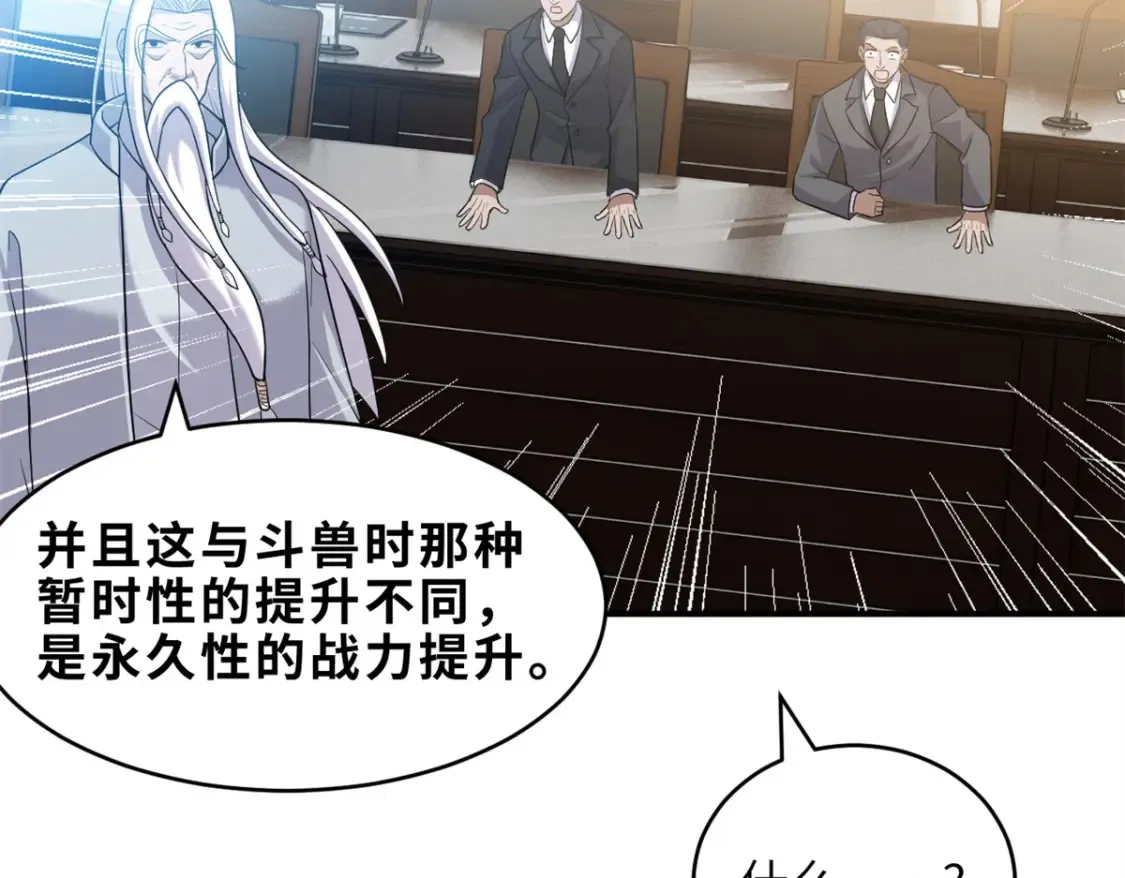 135 拜师 第124页
