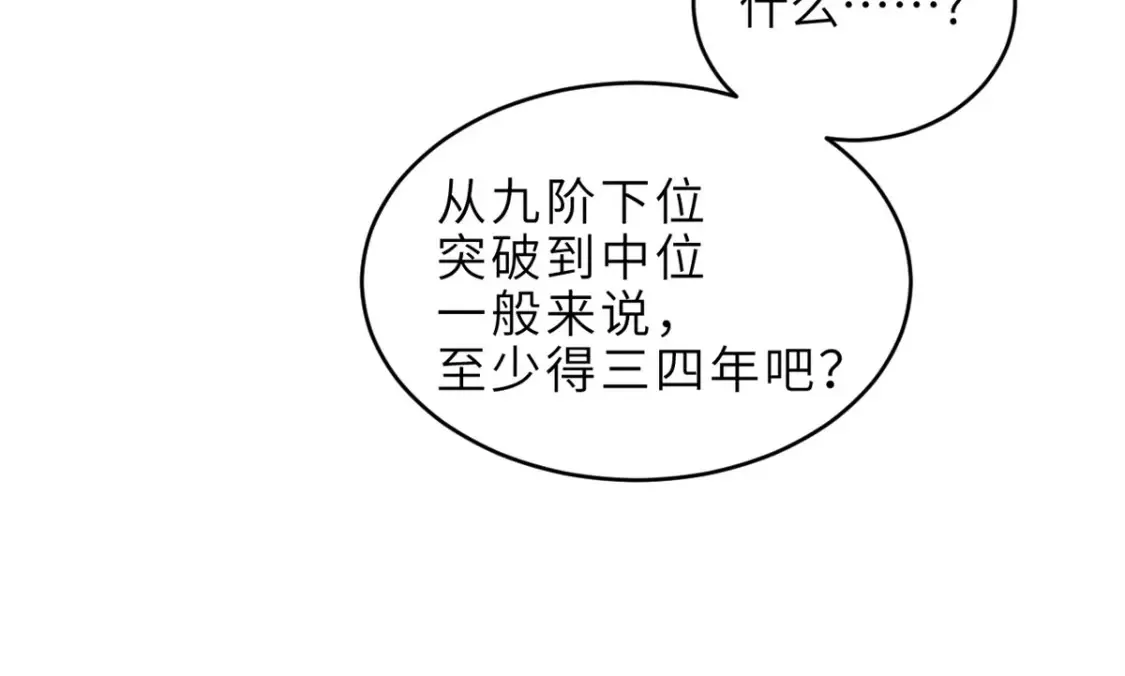 135 拜师 第125页