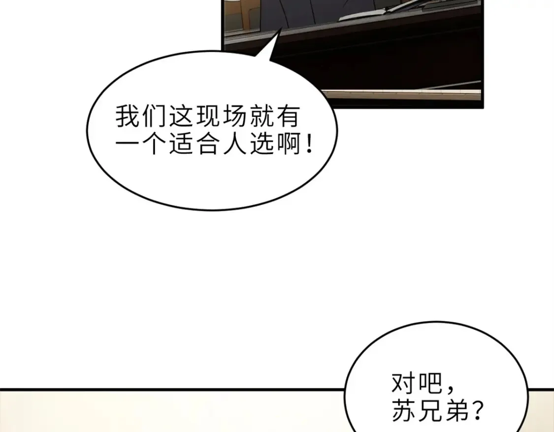 135 拜师 第136页