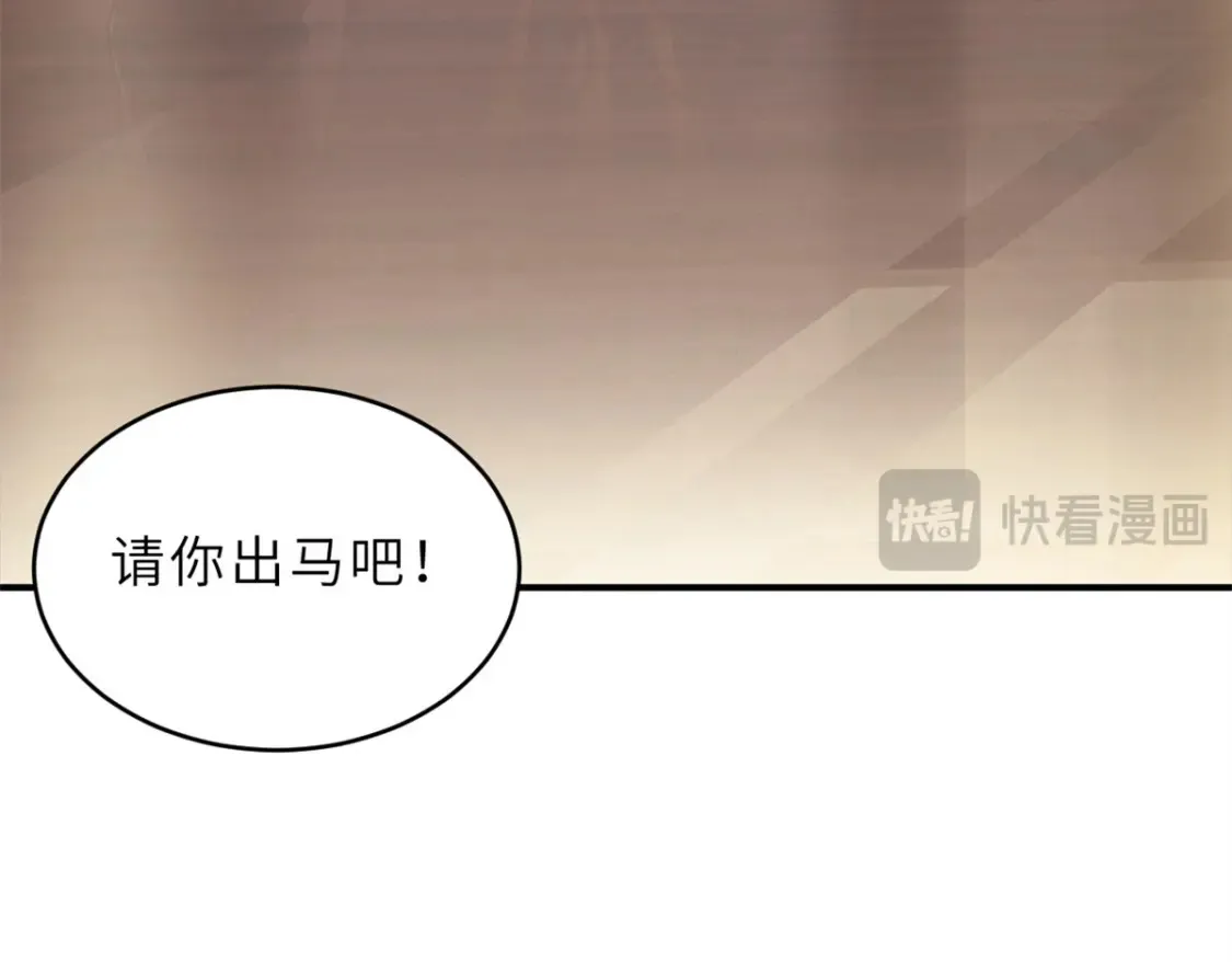 135 拜师 第140页