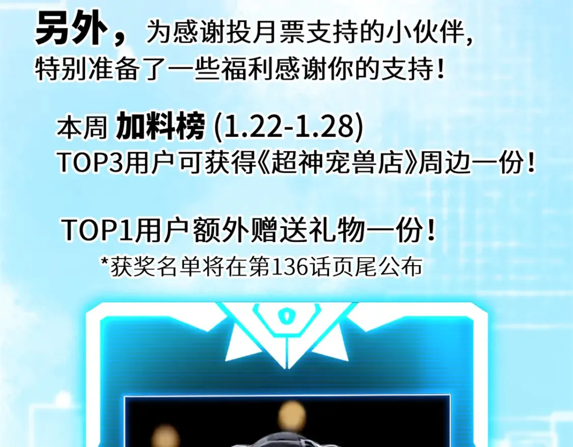 135 拜师 第146页