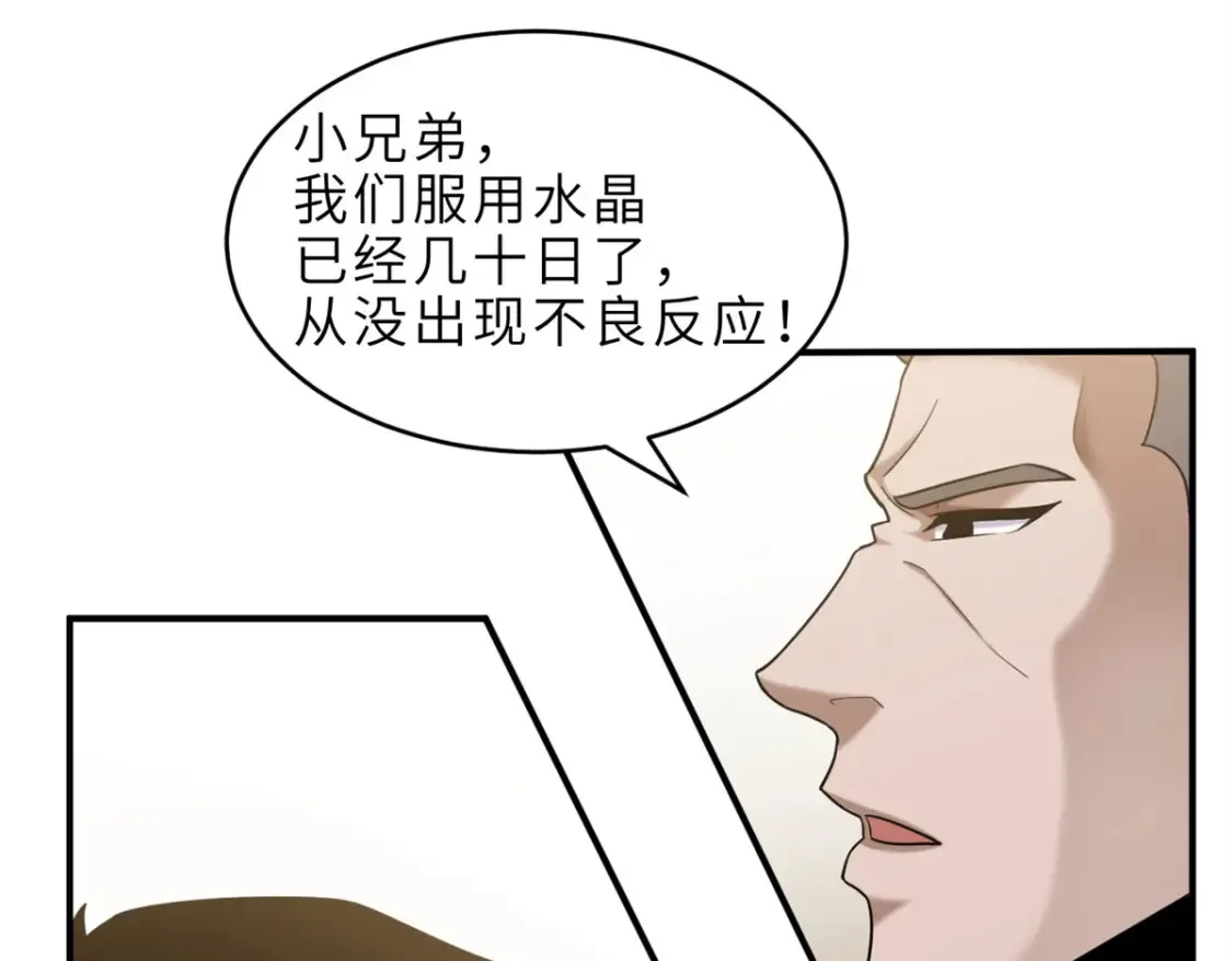 136 遇袭 第8页