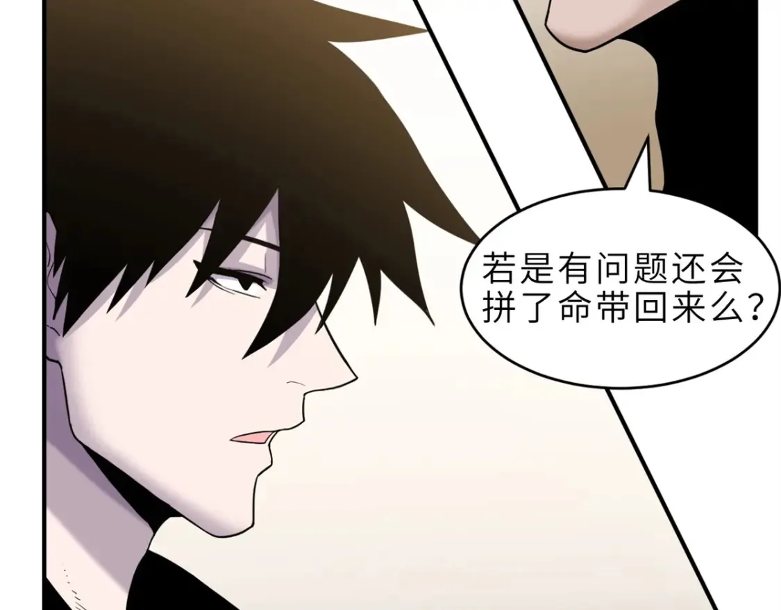 136 遇袭 第9页