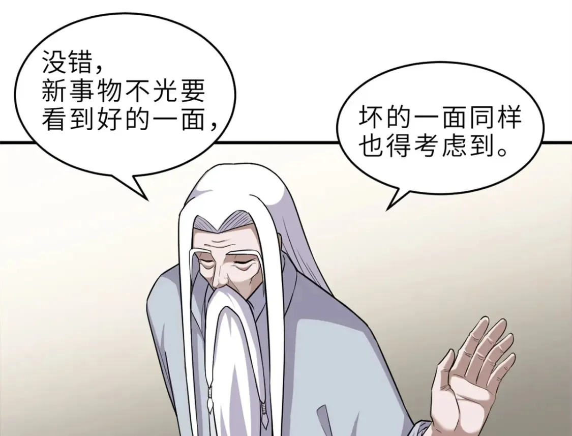 136 遇袭 第12页