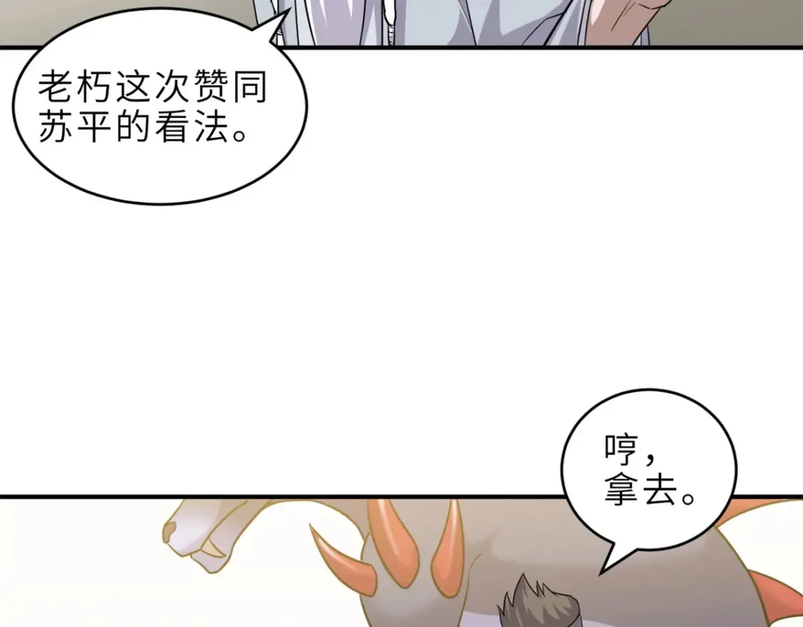 136 遇袭 第13页