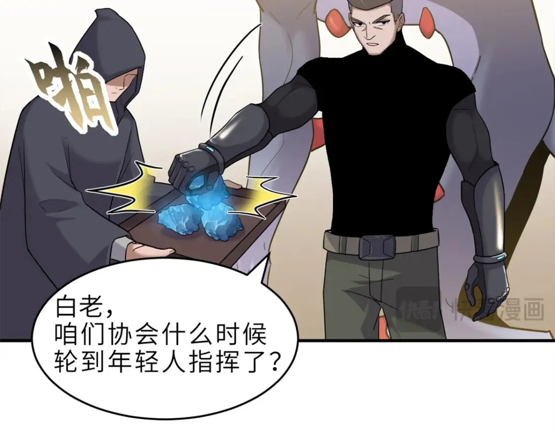 136 遇袭 第14页