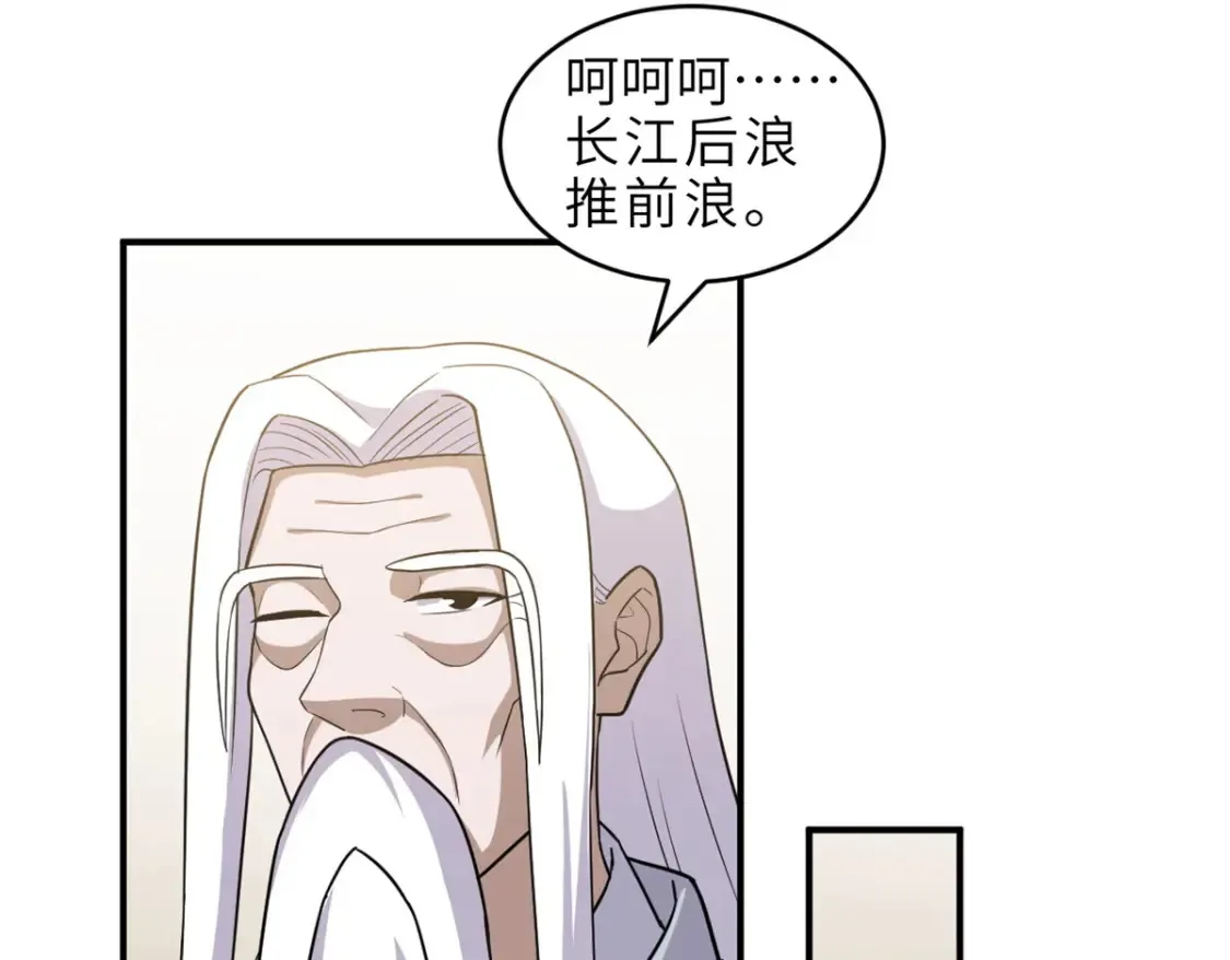 136 遇袭 第16页