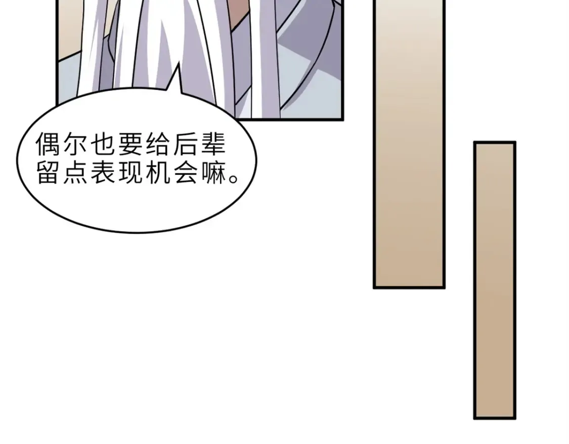 136 遇袭 第17页