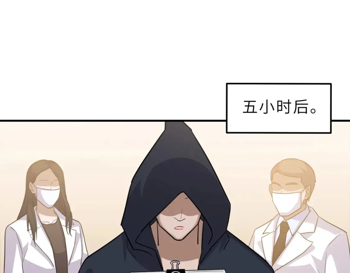136 遇袭 第19页