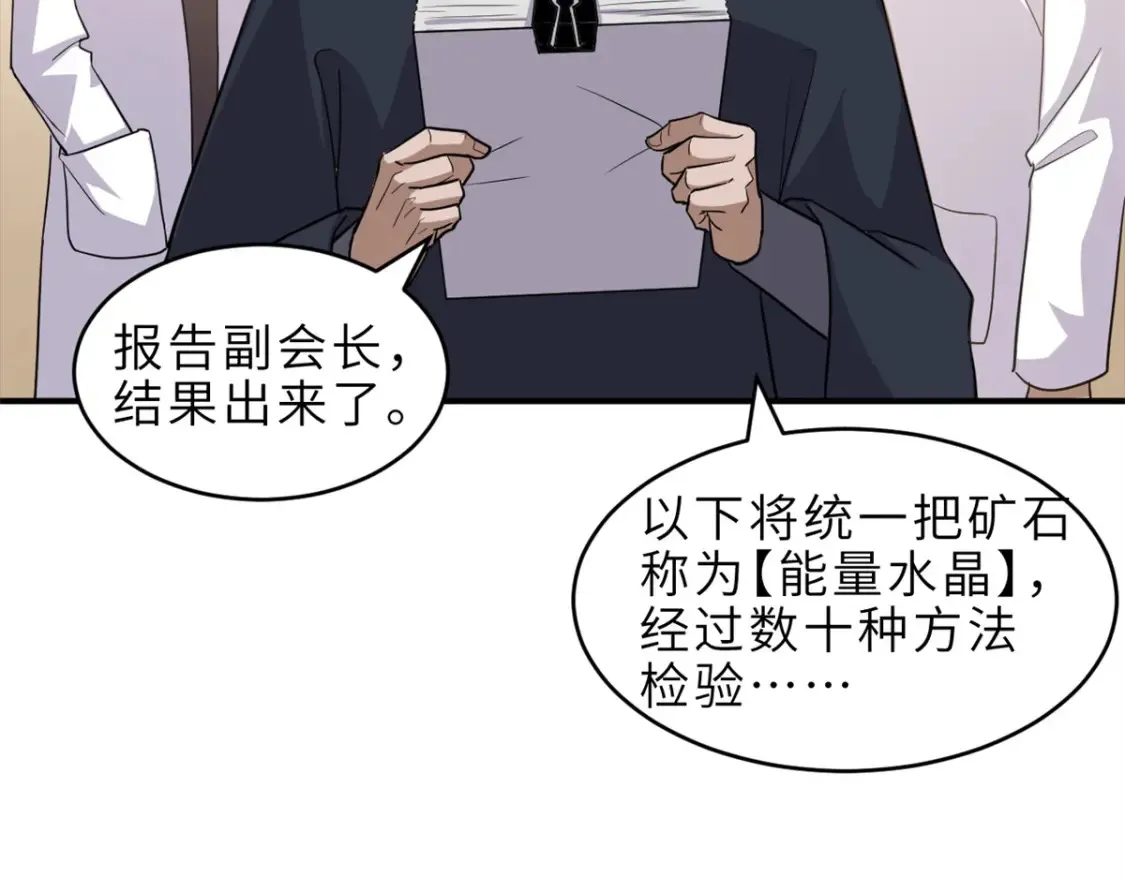 136 遇袭 第20页