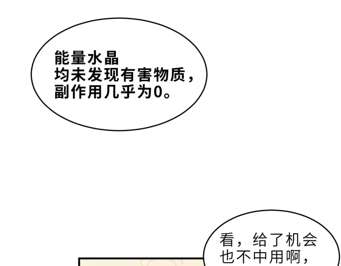 136 遇袭 第22页
