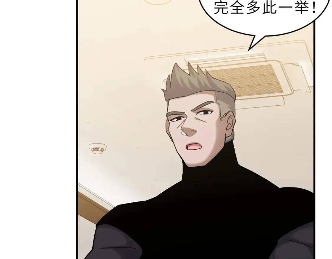 136 遇袭 第23页