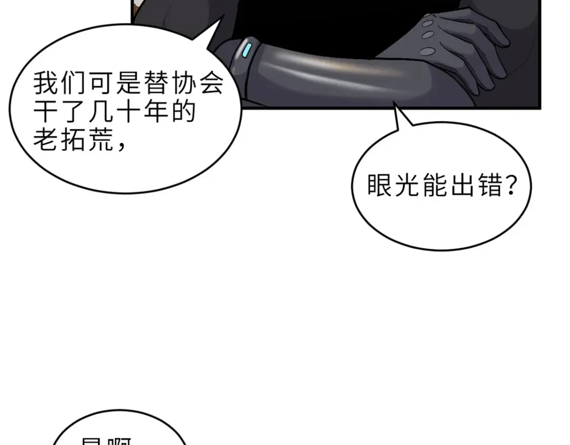 136 遇袭 第25页
