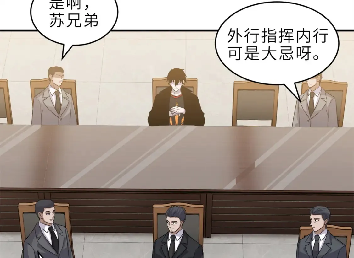 136 遇袭 第26页