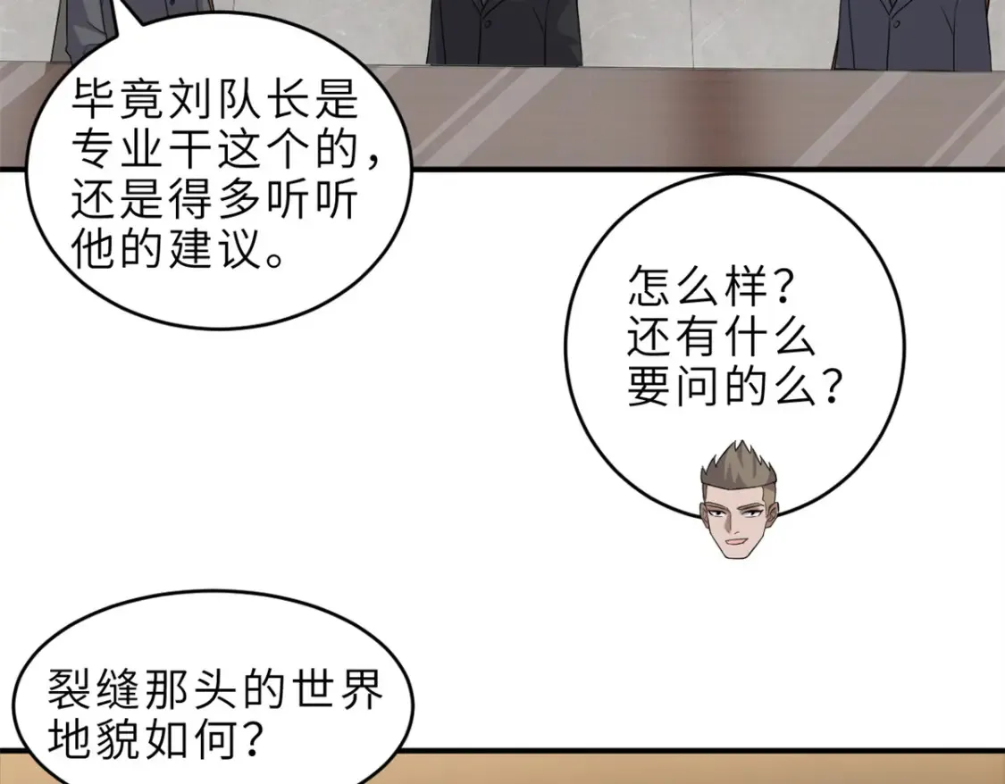 136 遇袭 第27页
