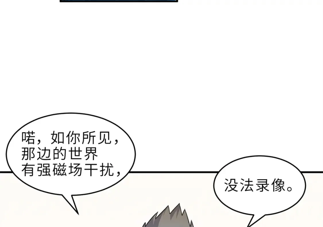 136 遇袭 第31页