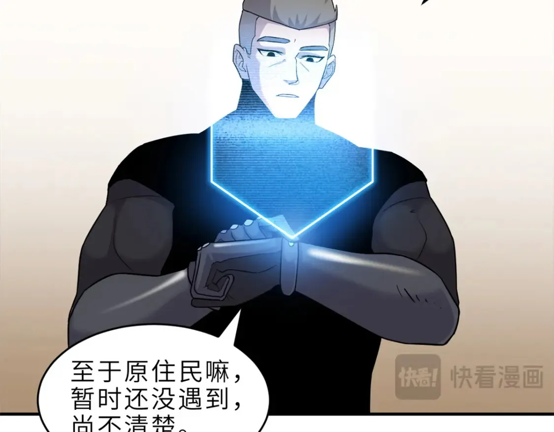 136 遇袭 第32页