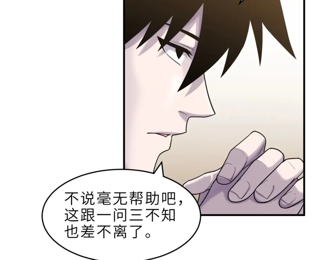 136 遇袭 第34页