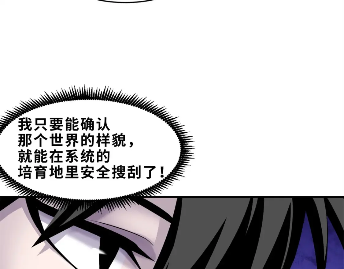 136 遇袭 第35页