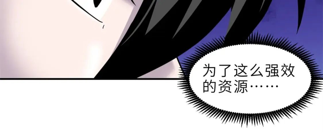 136 遇袭 第36页
