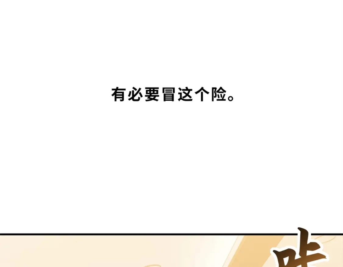 136 遇袭 第37页