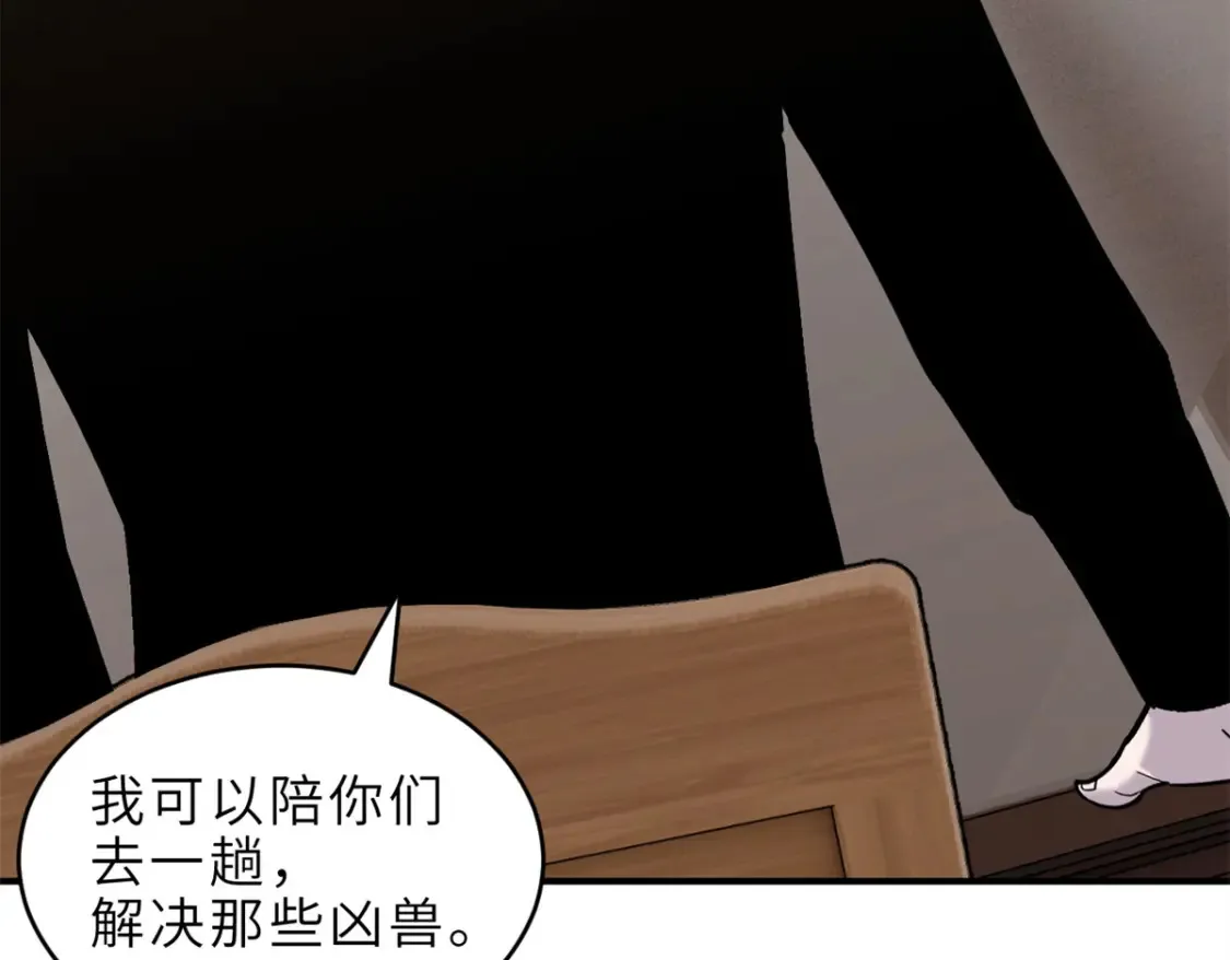 136 遇袭 第40页