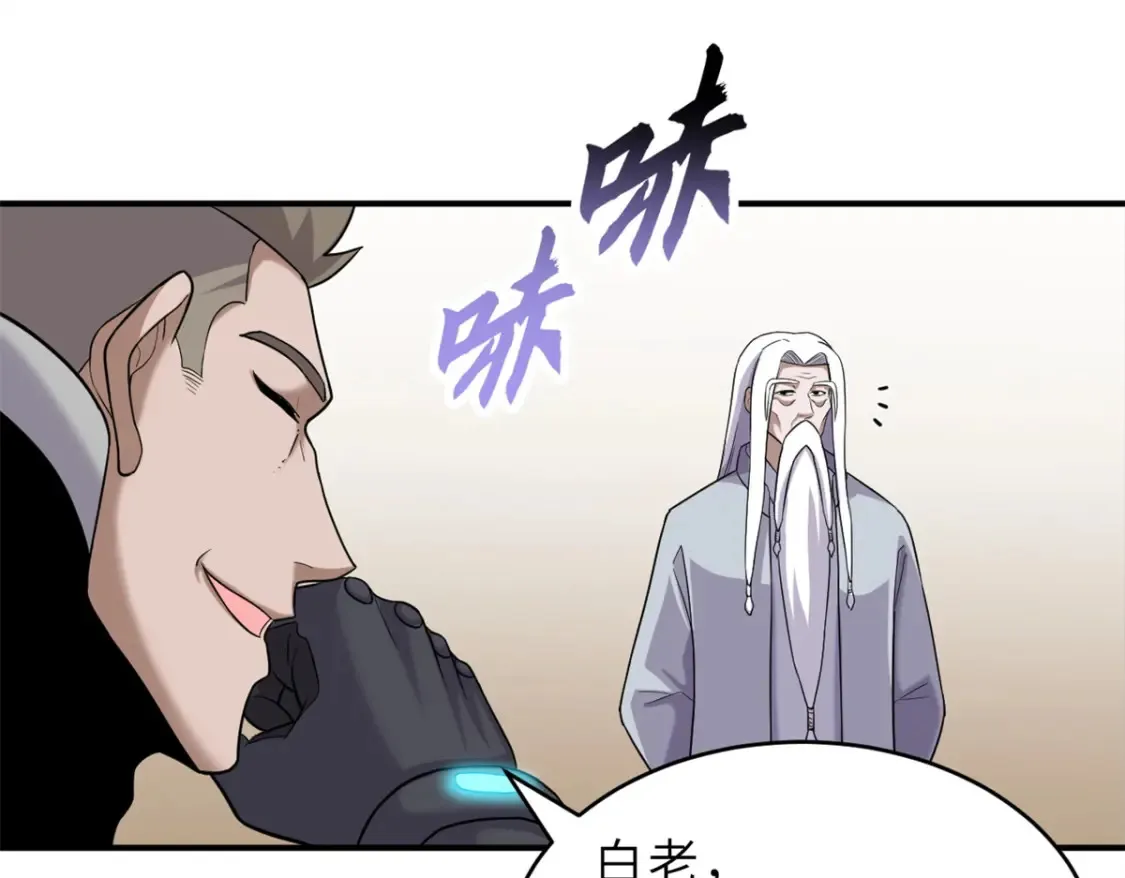 136 遇袭 第42页