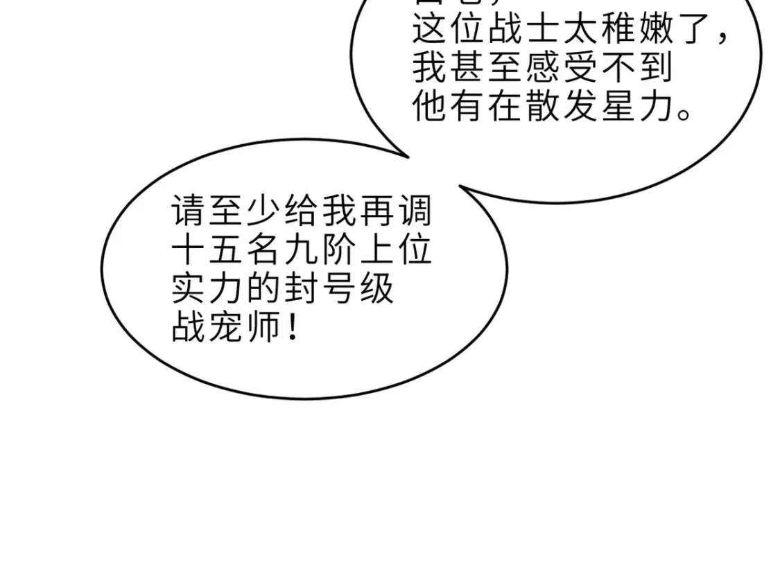 136 遇袭 第43页