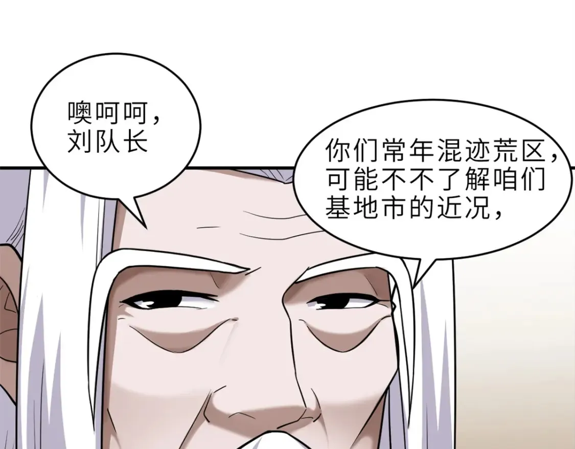 136 遇袭 第44页
