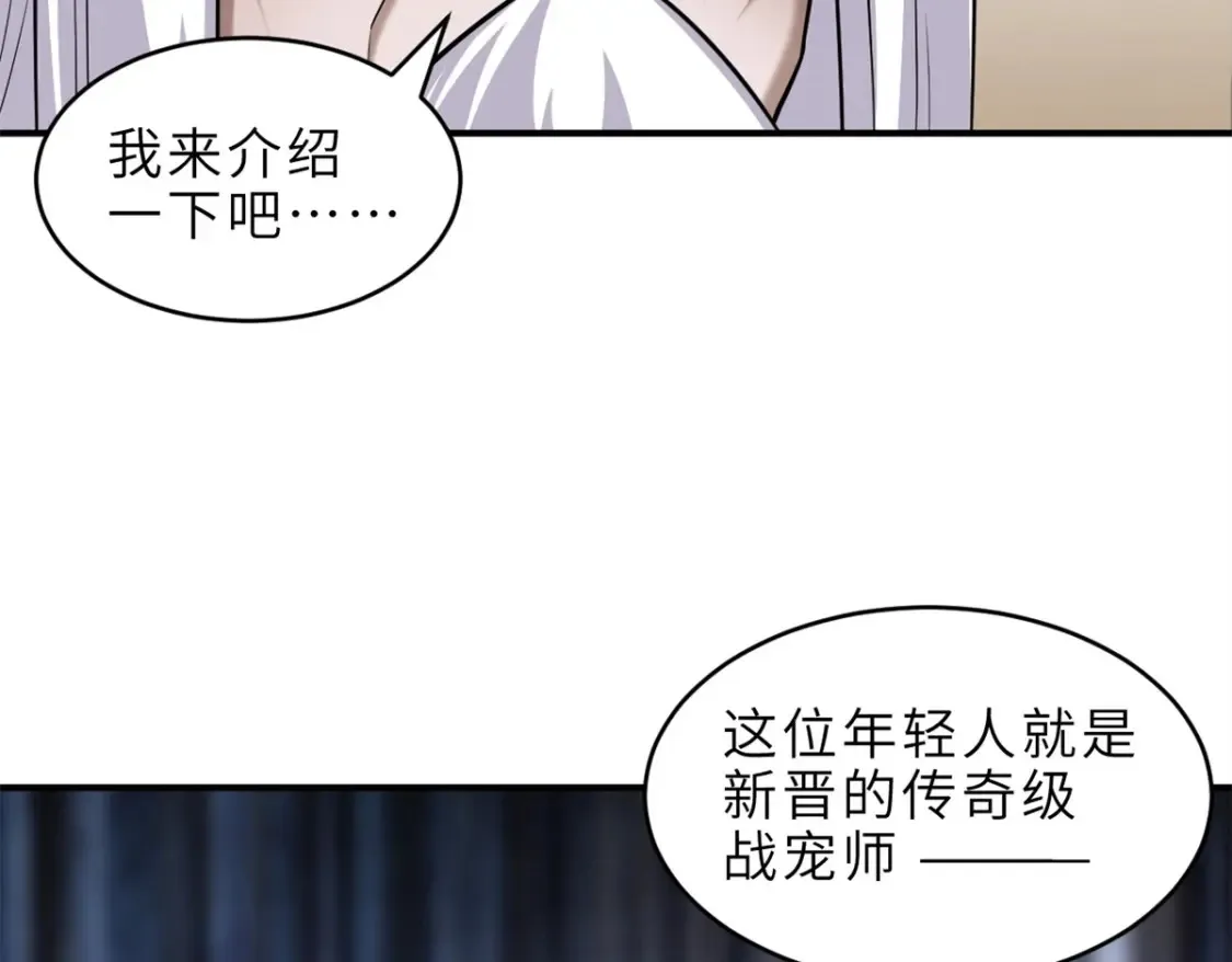 136 遇袭 第45页