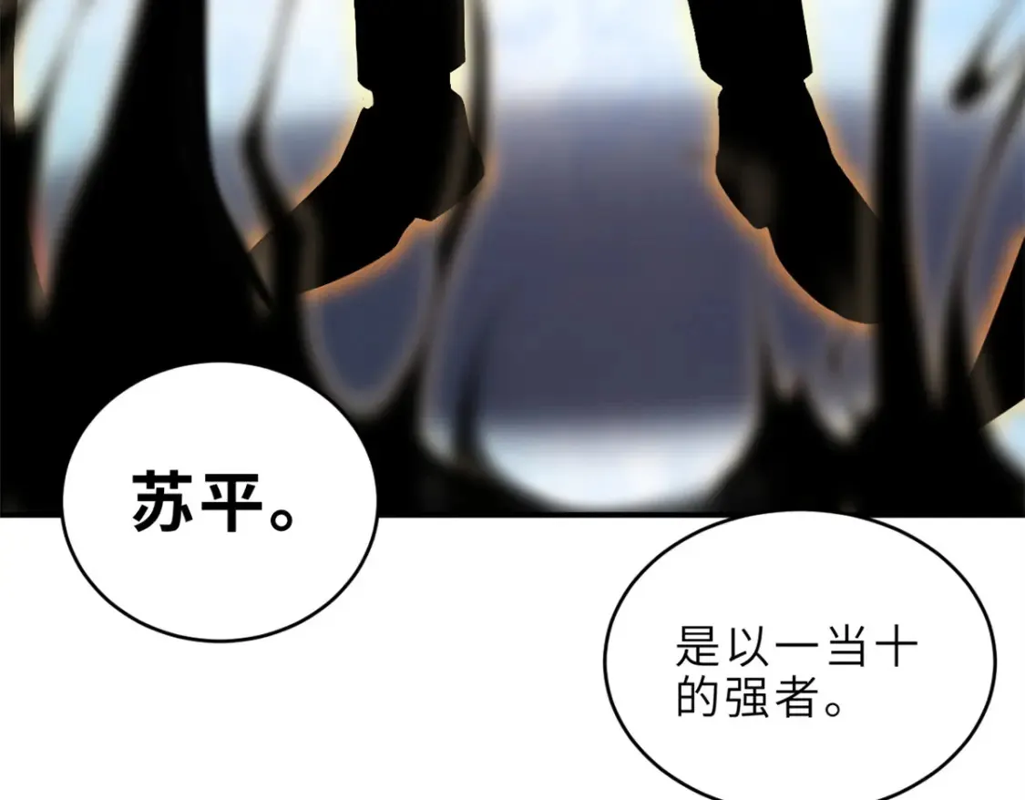 136 遇袭 第50页