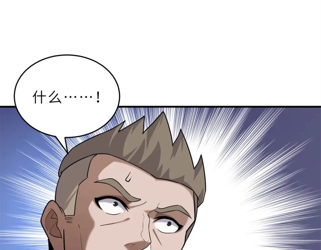 136 遇袭 第52页